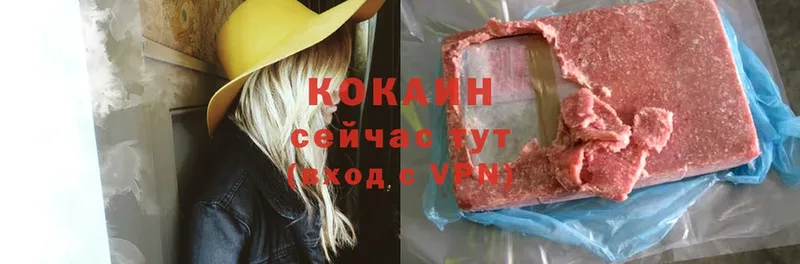 дарк нет клад  Невельск  Cocaine 99% 